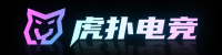 虎扑电竞下载